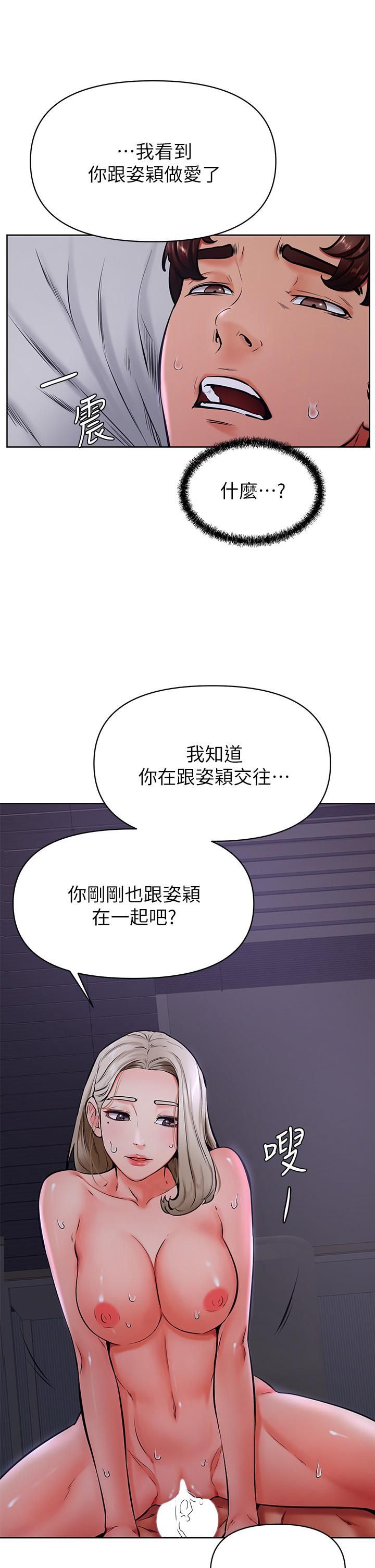 《学弟\,甘巴爹捏!》漫画最新章节第41话 - 使出浑身解数的筱琦免费下拉式在线观看章节第【9】张图片