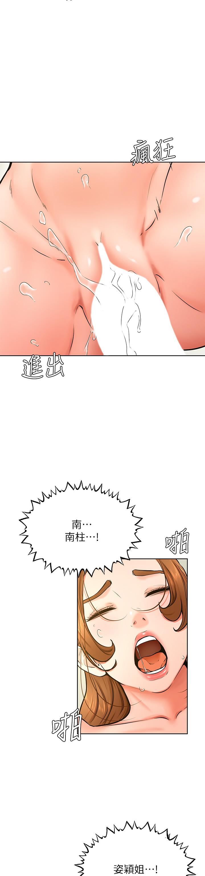 《学弟\,甘巴爹捏!》漫画最新章节第42话 - 千万不能出声…!免费下拉式在线观看章节第【26】张图片