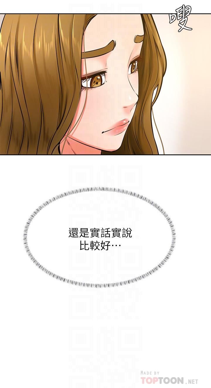 《学弟\,甘巴爹捏!》漫画最新章节第42话 - 千万不能出声…!免费下拉式在线观看章节第【8】张图片