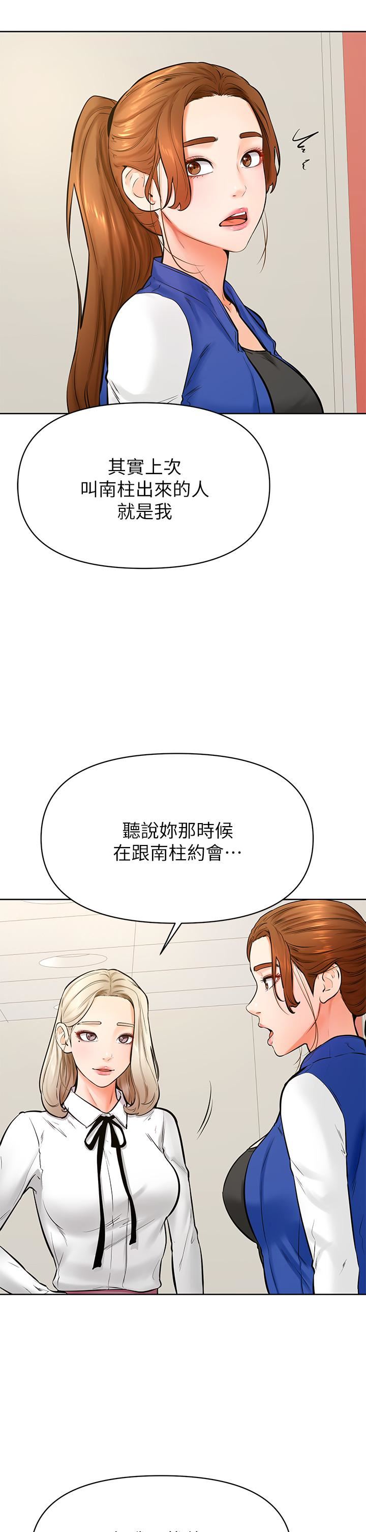 《学弟\,甘巴爹捏!》漫画最新章节第43话 - 围绕着南柱的心理战免费下拉式在线观看章节第【5】张图片