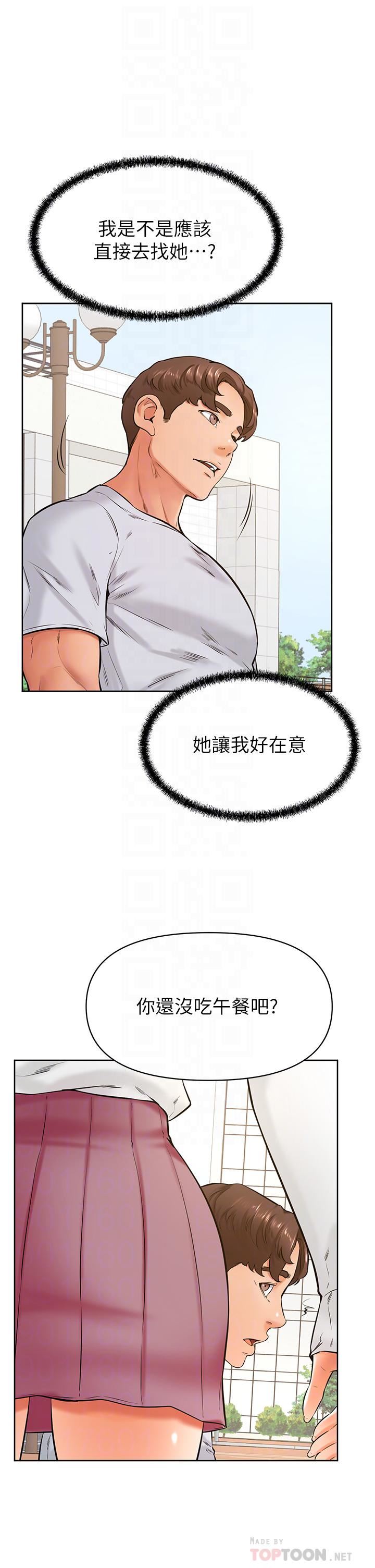 《学弟\,甘巴爹捏!》漫画最新章节第43话 - 围绕着南柱的心理战免费下拉式在线观看章节第【12】张图片