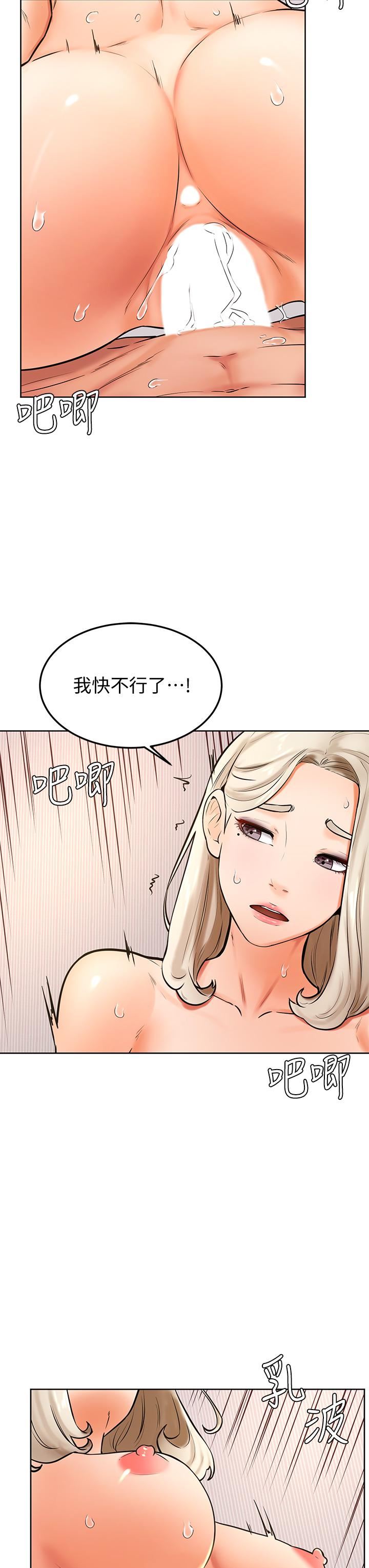 《学弟\,甘巴爹捏!》漫画最新章节第43话 - 围绕着南柱的心理战免费下拉式在线观看章节第【20】张图片