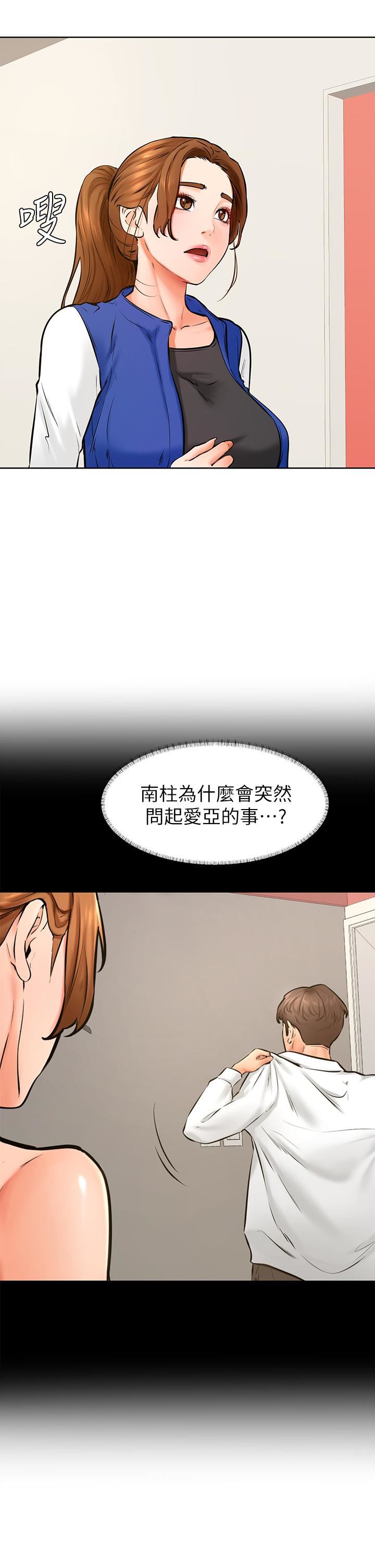 《学弟\,甘巴爹捏!》漫画最新章节第43话 - 围绕着南柱的心理战免费下拉式在线观看章节第【2】张图片