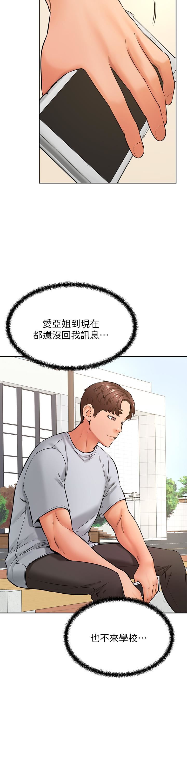 《学弟\,甘巴爹捏!》漫画最新章节第43话 - 围绕着南柱的心理战免费下拉式在线观看章节第【11】张图片