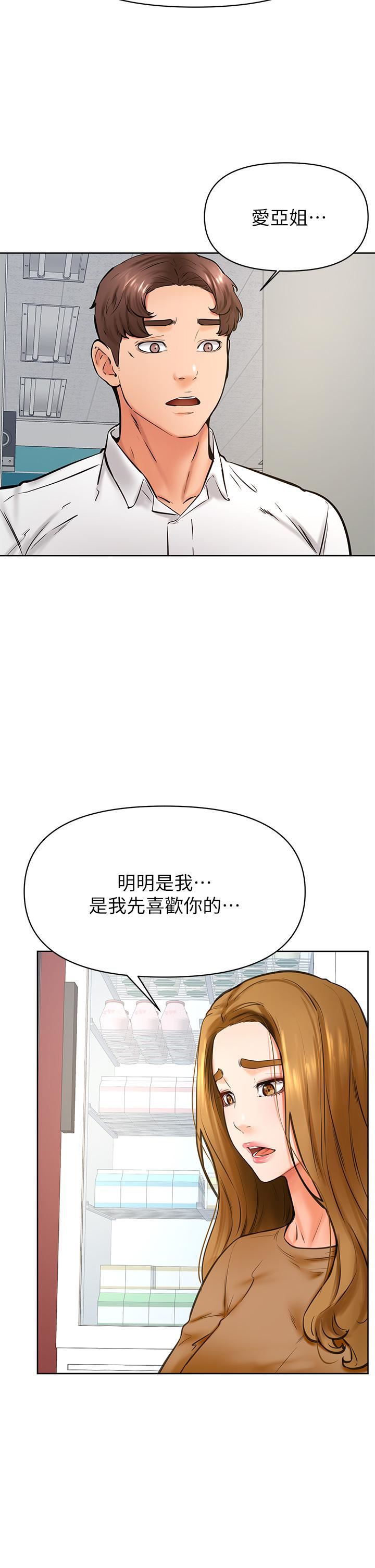 《学弟\,甘巴爹捏!》漫画最新章节第44话 - 我要独占你!免费下拉式在线观看章节第【20】张图片