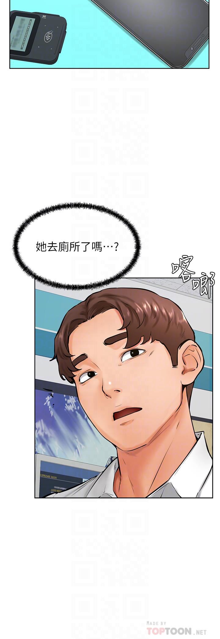 《学弟\,甘巴爹捏!》漫画最新章节第44话 - 我要独占你!免费下拉式在线观看章节第【12】张图片