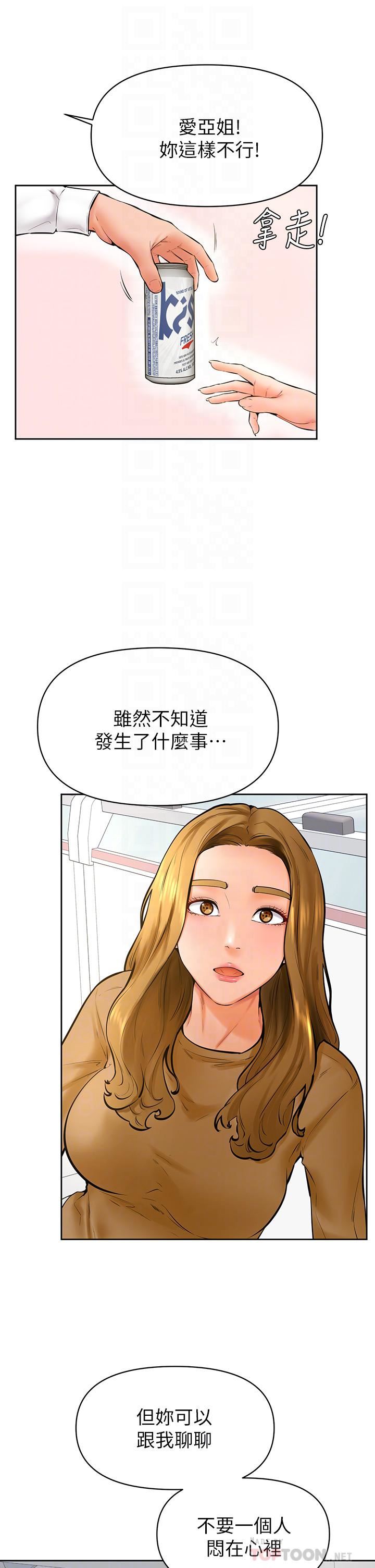 《学弟\,甘巴爹捏!》漫画最新章节第44话 - 我要独占你!免费下拉式在线观看章节第【16】张图片