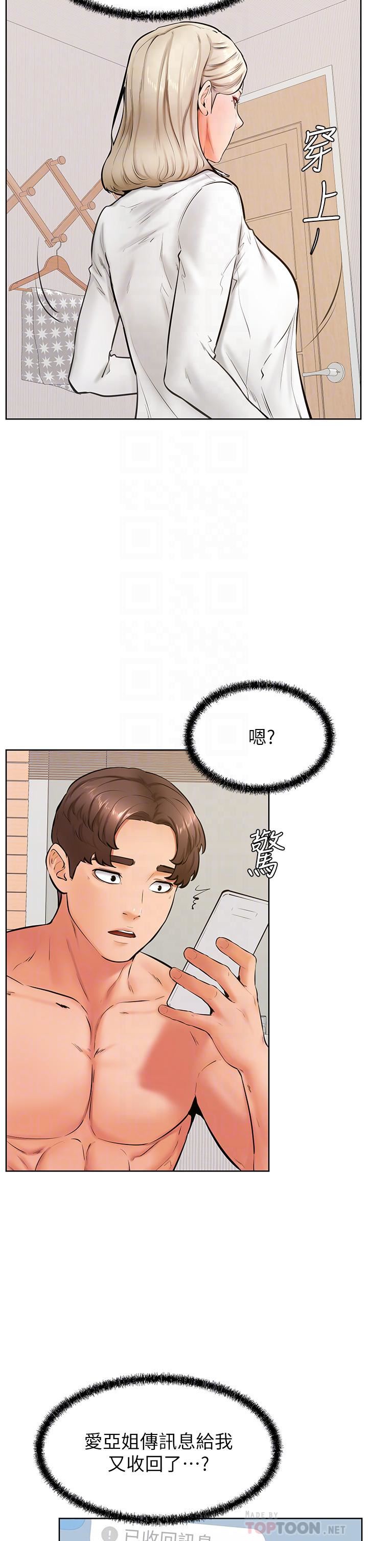 《学弟\,甘巴爹捏!》漫画最新章节第44话 - 我要独占你!免费下拉式在线观看章节第【8】张图片