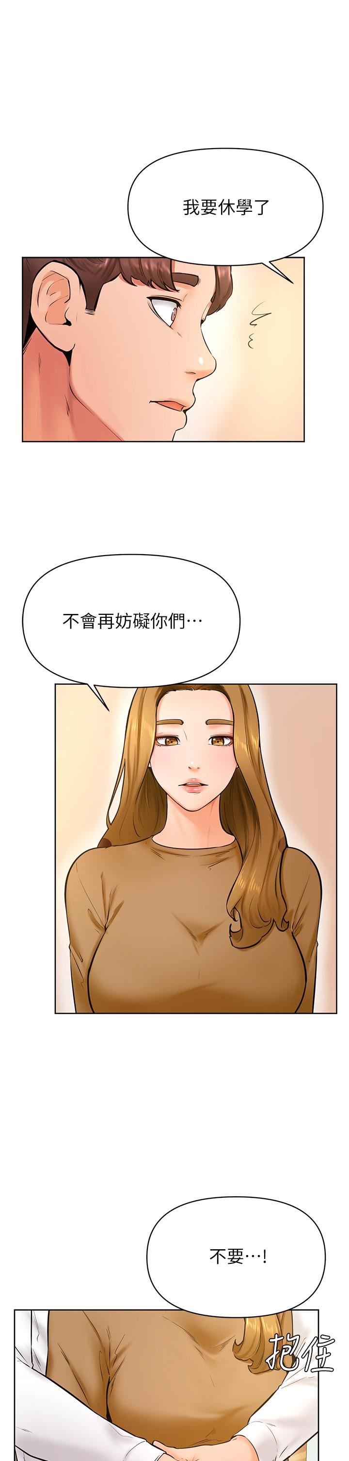 《学弟\,甘巴爹捏!》漫画最新章节第44话 - 我要独占你!免费下拉式在线观看章节第【24】张图片