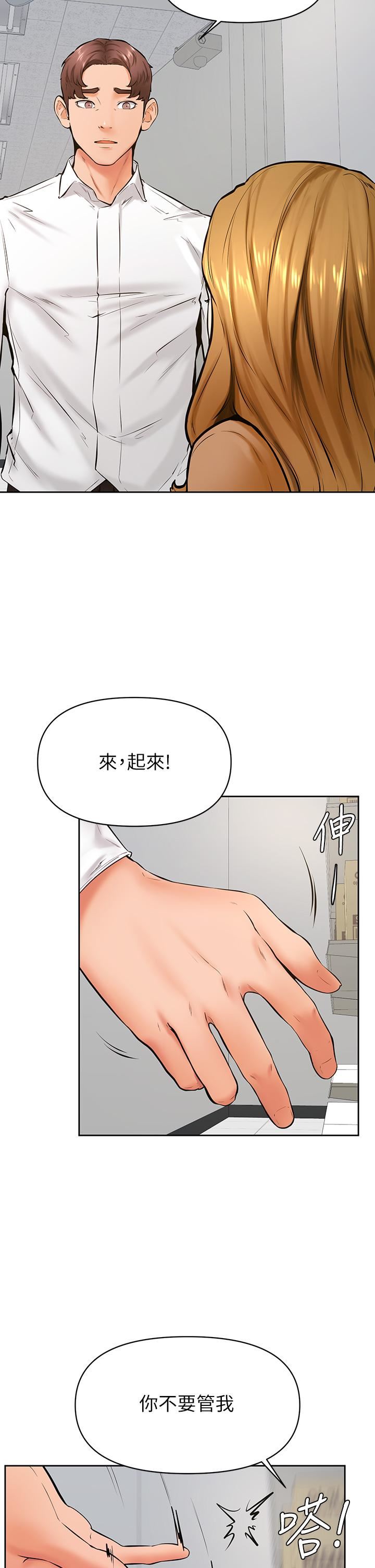 《学弟\,甘巴爹捏!》漫画最新章节第44话 - 我要独占你!免费下拉式在线观看章节第【17】张图片