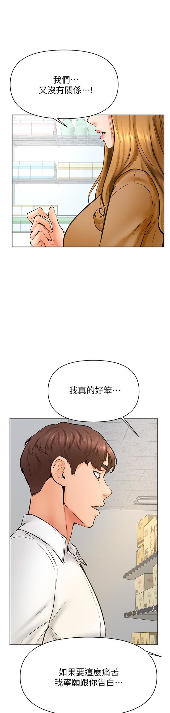 《学弟\,甘巴爹捏!》漫画最新章节第44话 - 我要独占你!免费下拉式在线观看章节第【19】张图片