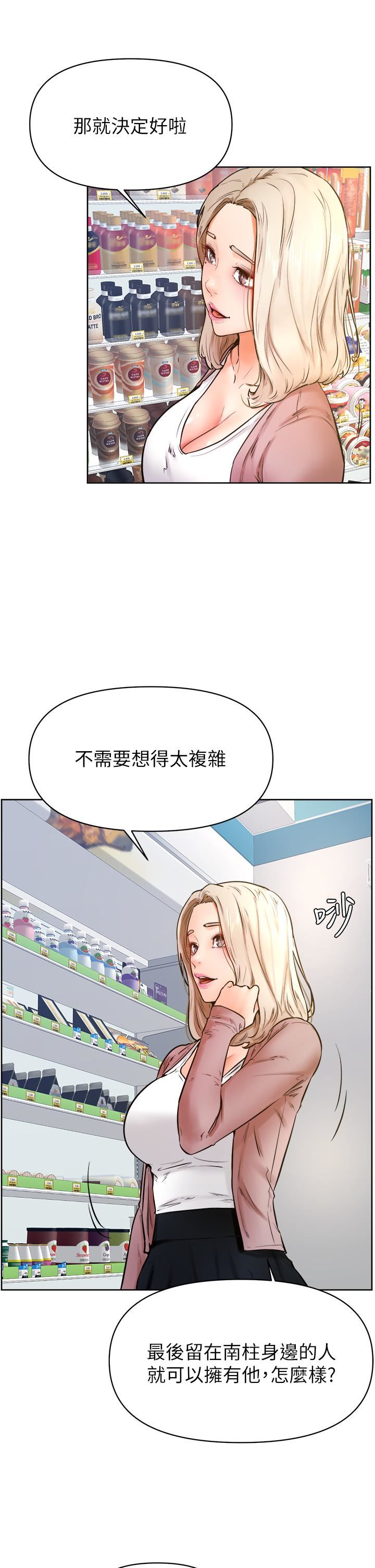 《学弟\,甘巴爹捏!》漫画最新章节第45话 - 最终话 - 学弟，甘巴爹捏!免费下拉式在线观看章节第【25】张图片