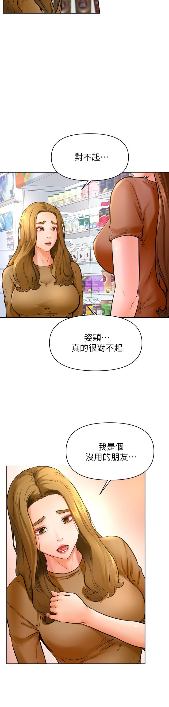 《学弟\,甘巴爹捏!》漫画最新章节第45话 - 最终话 - 学弟，甘巴爹捏!免费下拉式在线观看章节第【13】张图片