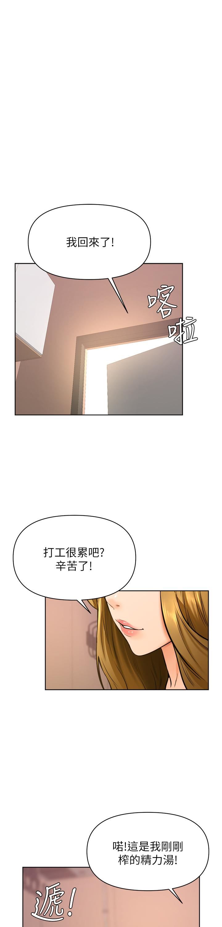 《学弟\,甘巴爹捏!》漫画最新章节第45话 - 最终话 - 学弟，甘巴爹捏!免费下拉式在线观看章节第【31】张图片