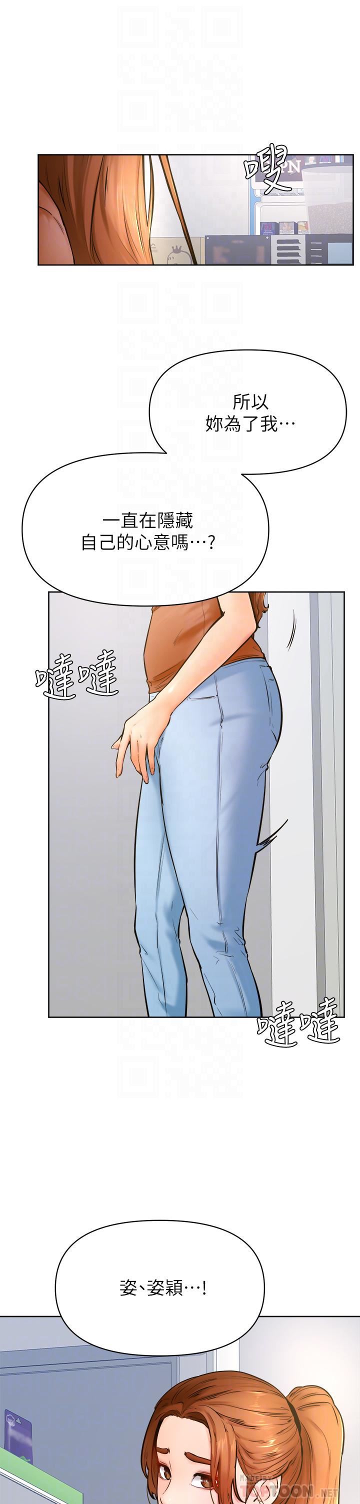 《学弟\,甘巴爹捏!》漫画最新章节第45话 - 最终话 - 学弟，甘巴爹捏!免费下拉式在线观看章节第【10】张图片