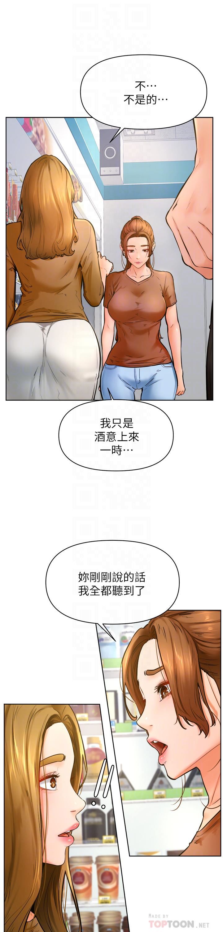 《学弟\,甘巴爹捏!》漫画最新章节第45话 - 最终话 - 学弟，甘巴爹捏!免费下拉式在线观看章节第【12】张图片