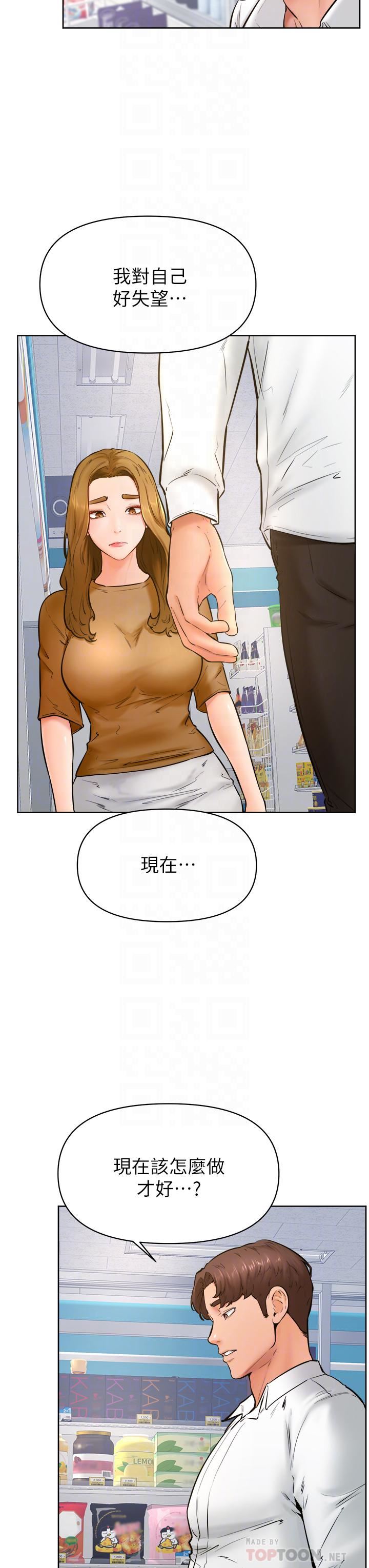 《学弟\,甘巴爹捏!》漫画最新章节第45话 - 最终话 - 学弟，甘巴爹捏!免费下拉式在线观看章节第【8】张图片