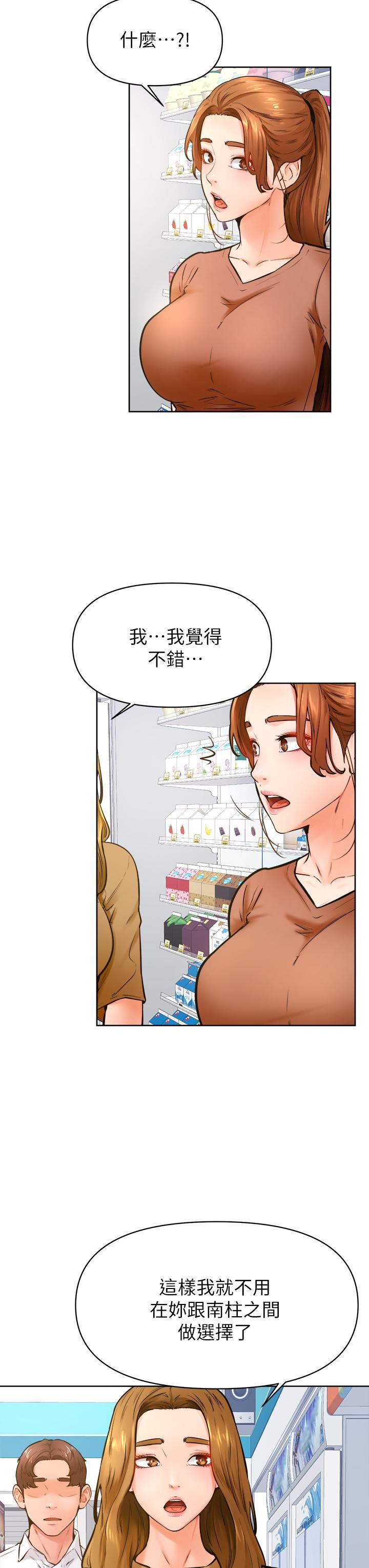 《学弟\,甘巴爹捏!》漫画最新章节第45话 - 最终话 - 学弟，甘巴爹捏!免费下拉式在线观看章节第【26】张图片