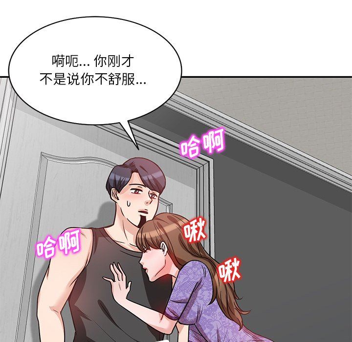 《坏坏的大嫂》漫画最新章节第11话免费下拉式在线观看章节第【128】张图片