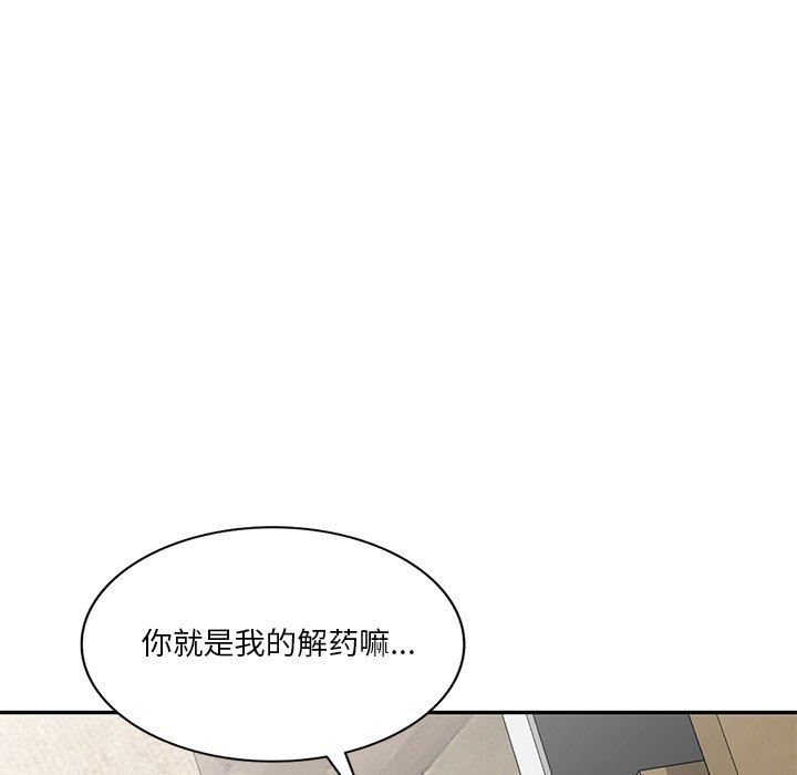 《坏坏的大嫂》漫画最新章节第11话免费下拉式在线观看章节第【130】张图片