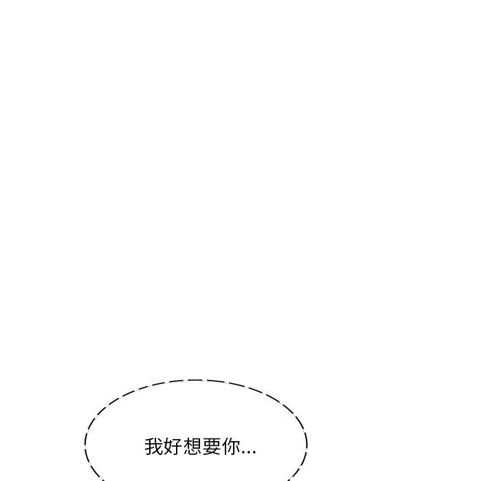 《坏坏的大嫂》漫画最新章节第11话免费下拉式在线观看章节第【70】张图片