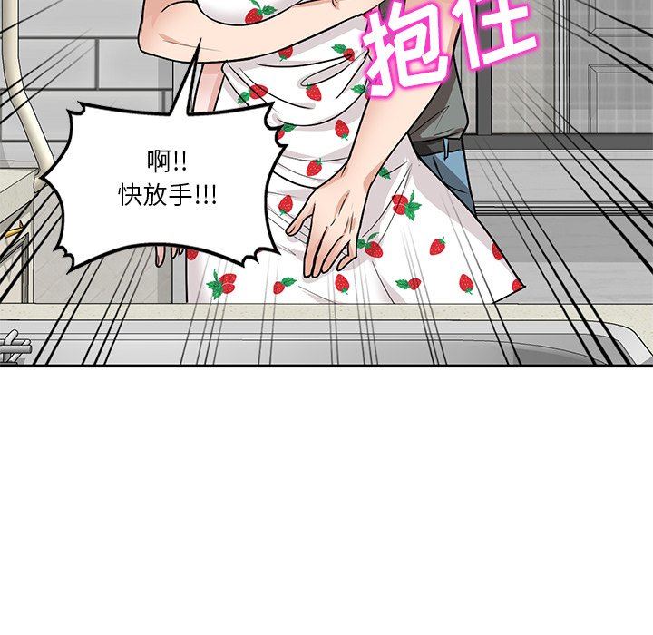 《坏坏的大嫂》漫画最新章节第11话免费下拉式在线观看章节第【69】张图片