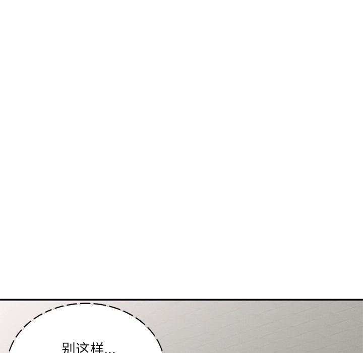 《坏坏的大嫂》漫画最新章节第11话免费下拉式在线观看章节第【64】张图片