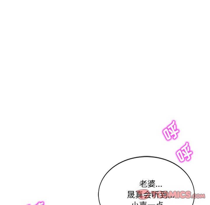 《坏坏的大嫂》漫画最新章节第11话免费下拉式在线观看章节第【138】张图片