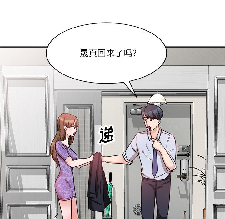 《坏坏的大嫂》漫画最新章节第11话免费下拉式在线观看章节第【33】张图片