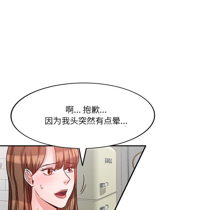 《坏坏的大嫂》漫画最新章节第11话免费下拉式在线观看章节第【114】张图片