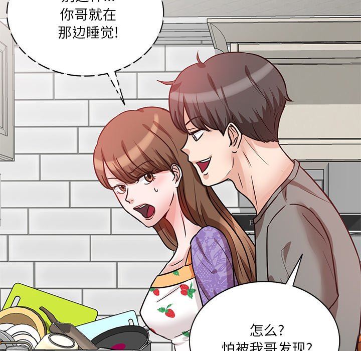 《坏坏的大嫂》漫画最新章节第11话免费下拉式在线观看章节第【65】张图片