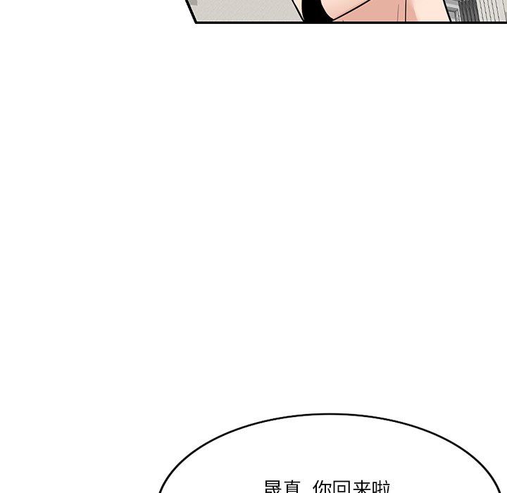 《坏坏的大嫂》漫画最新章节第11话免费下拉式在线观看章节第【116】张图片