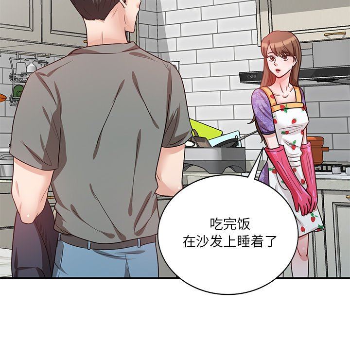 《坏坏的大嫂》漫画最新章节第11话免费下拉式在线观看章节第【60】张图片