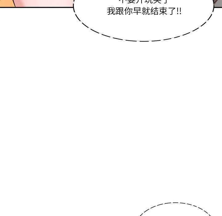 《坏坏的大嫂》漫画最新章节第11话免费下拉式在线观看章节第【72】张图片