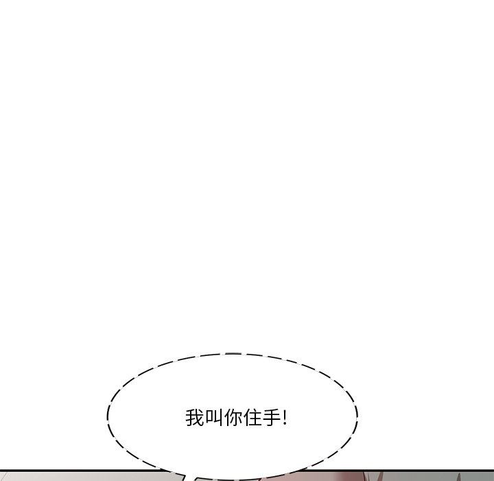 《坏坏的大嫂》漫画最新章节第11话免费下拉式在线观看章节第【97】张图片