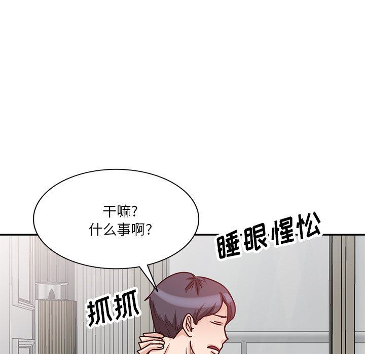 《坏坏的大嫂》漫画最新章节第11话免费下拉式在线观看章节第【107】张图片