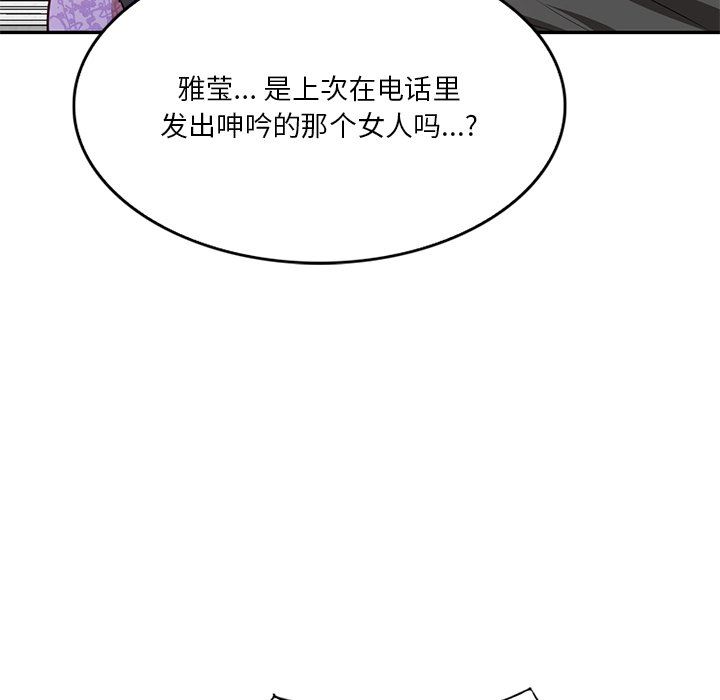 《坏坏的大嫂》漫画最新章节第11话免费下拉式在线观看章节第【44】张图片