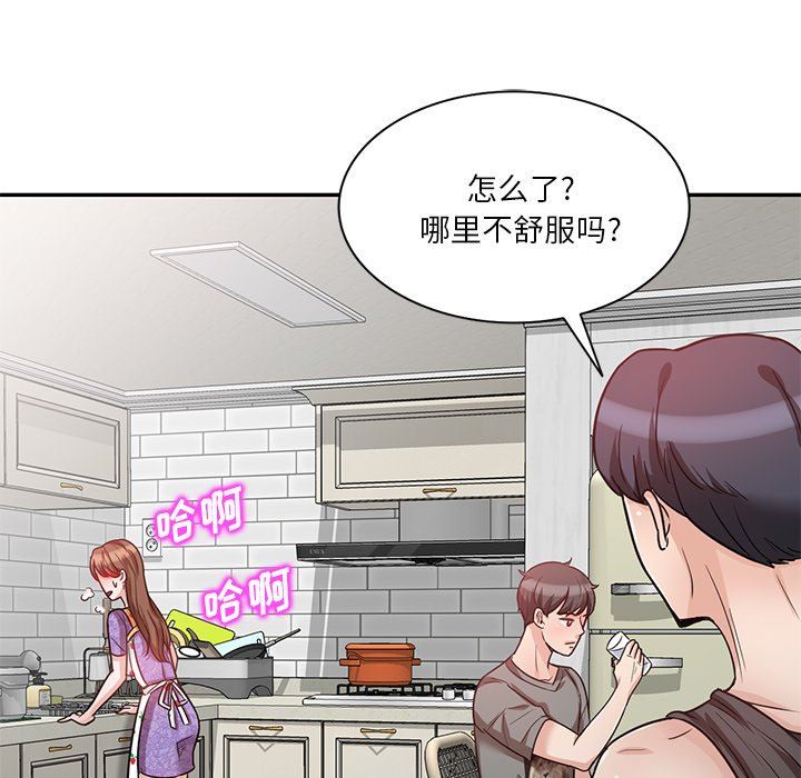 《坏坏的大嫂》漫画最新章节第11话免费下拉式在线观看章节第【110】张图片