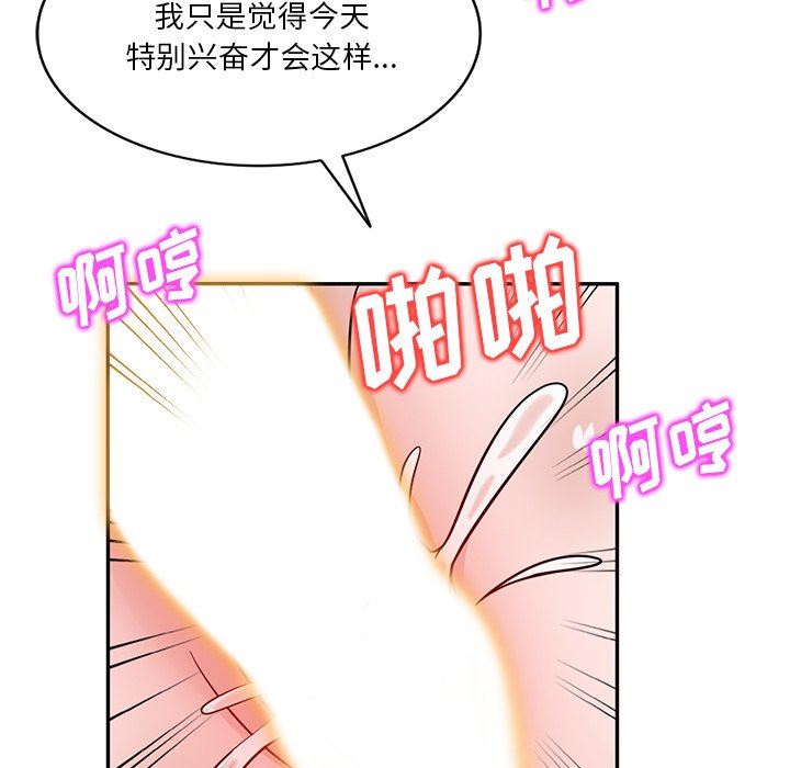 《坏坏的大嫂》漫画最新章节第11话免费下拉式在线观看章节第【141】张图片