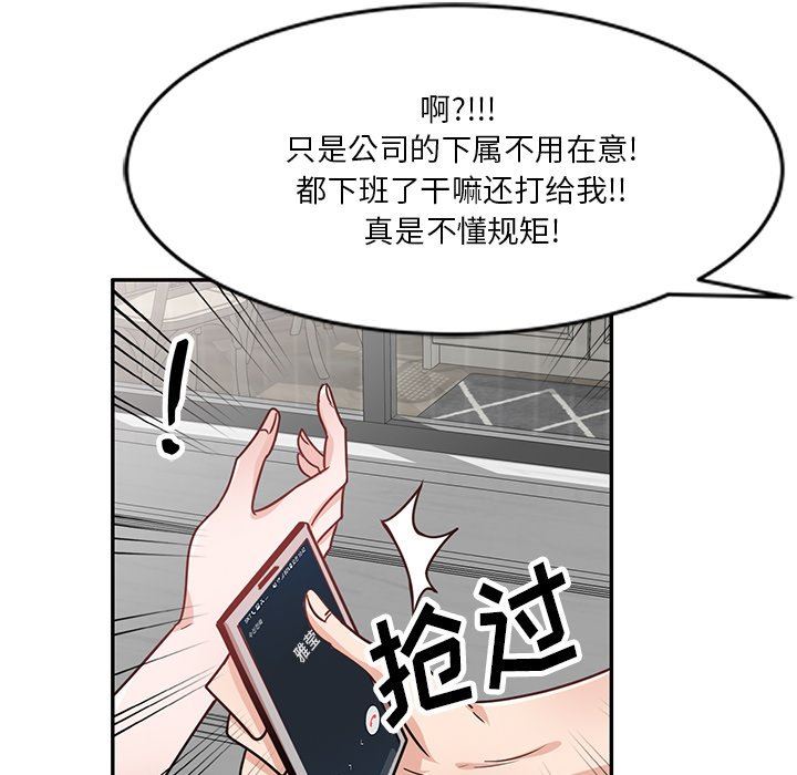 《坏坏的大嫂》漫画最新章节第11话免费下拉式在线观看章节第【40】张图片