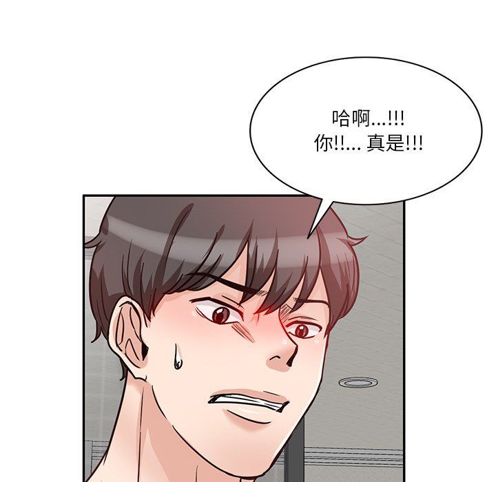 《坏坏的大嫂》漫画最新章节第11话免费下拉式在线观看章节第【103】张图片