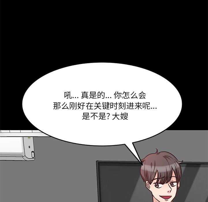 《坏坏的大嫂》漫画最新章节第15话免费下拉式在线观看章节第【39】张图片