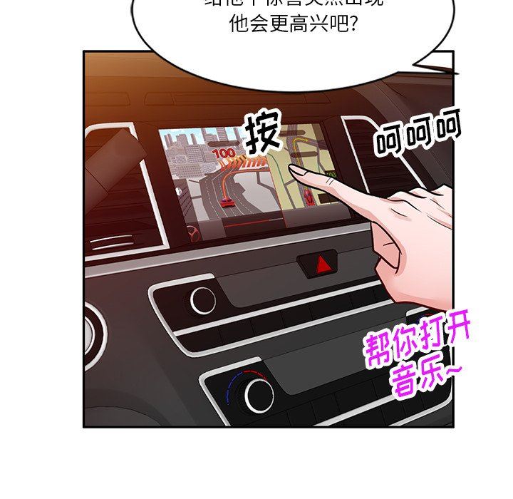 《坏坏的大嫂》漫画最新章节第15话免费下拉式在线观看章节第【96】张图片