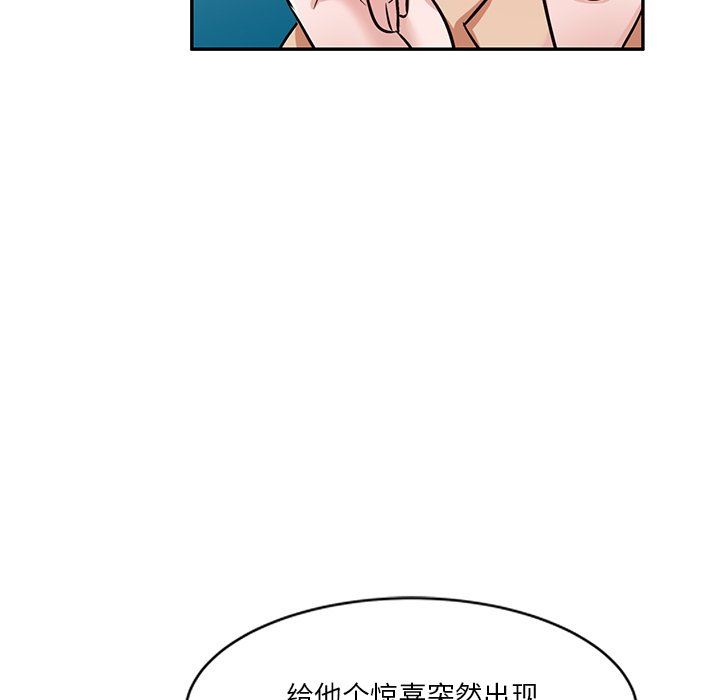 《坏坏的大嫂》漫画最新章节第15话免费下拉式在线观看章节第【95】张图片