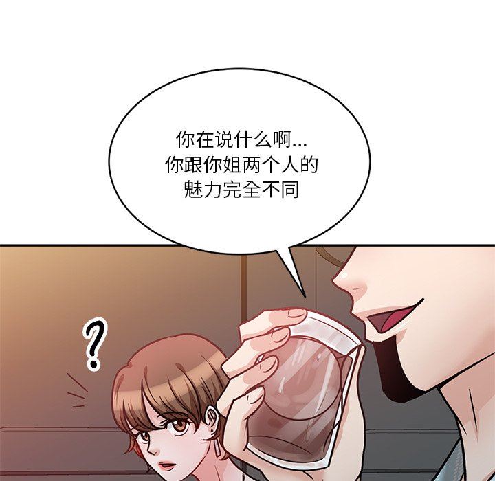 《坏坏的大嫂》漫画最新章节第15话免费下拉式在线观看章节第【123】张图片