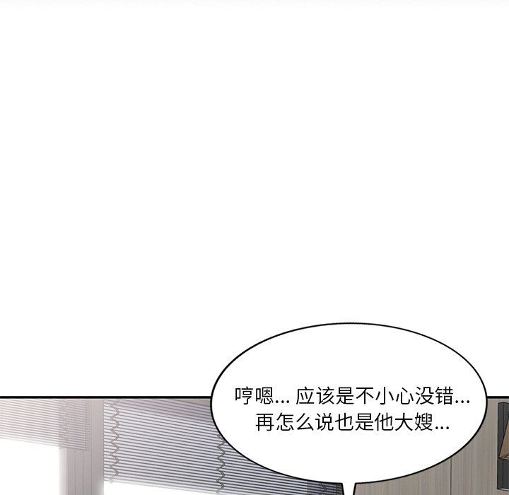 《坏坏的大嫂》漫画最新章节第15话免费下拉式在线观看章节第【44】张图片