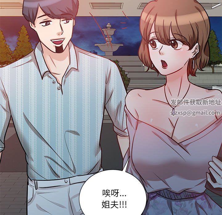 《坏坏的大嫂》漫画最新章节第15话免费下拉式在线观看章节第【104】张图片