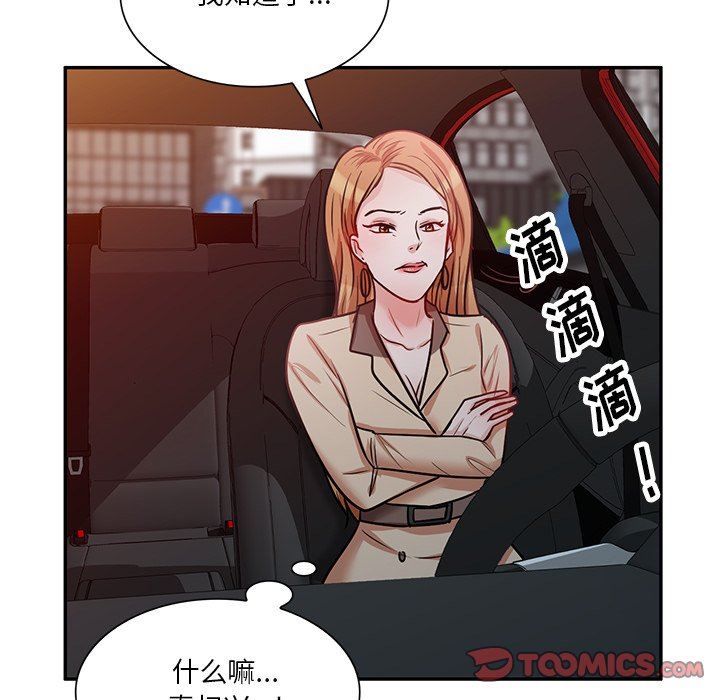 《坏坏的大嫂》漫画最新章节第15话免费下拉式在线观看章节第【111】张图片