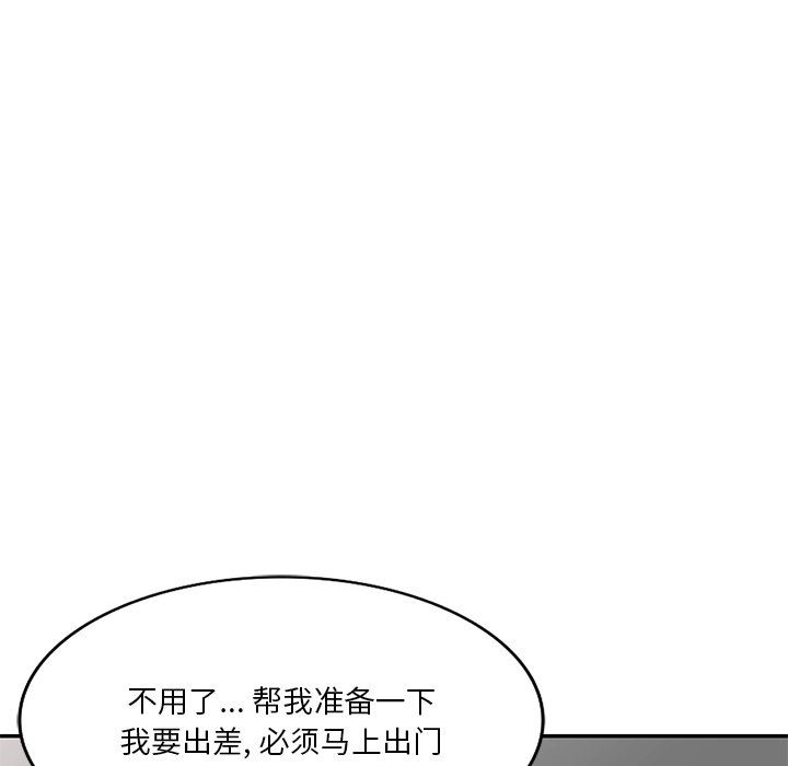 《坏坏的大嫂》漫画最新章节第15话免费下拉式在线观看章节第【60】张图片