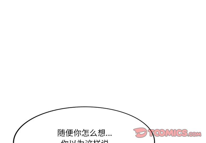 《坏坏的大嫂》漫画最新章节第15话免费下拉式在线观看章节第【3】张图片